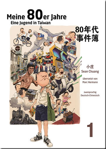 chinabooks-meine-80er-jahre-eine-jugend-in-taiwan-graphic-novel-zweisprachig image 1