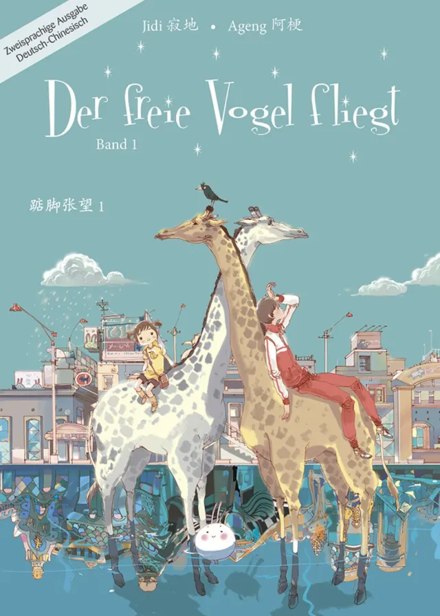 chinabooks-der-freie-vogel-fliegt-band-1-manhua-mittelschuljahre image 1