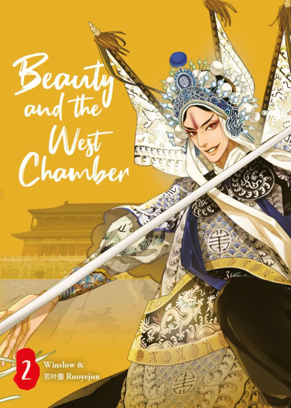 chinabooks-beauty-and-the-west-chamber-band-2-manhua image 1