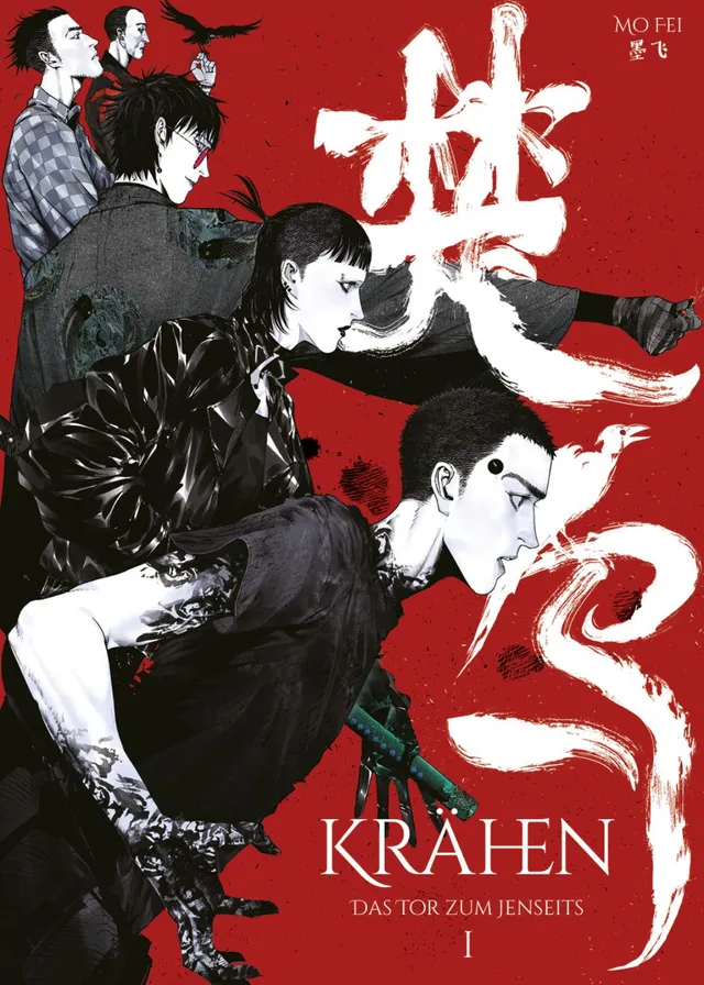 chinabooks-kr-hen-band-1-manhua-horror-thriller image 1