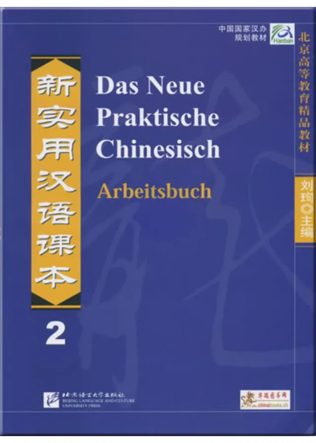 chinabooks-das-neue-praktische-chinesisch-arbeitsbuch-2 image 1