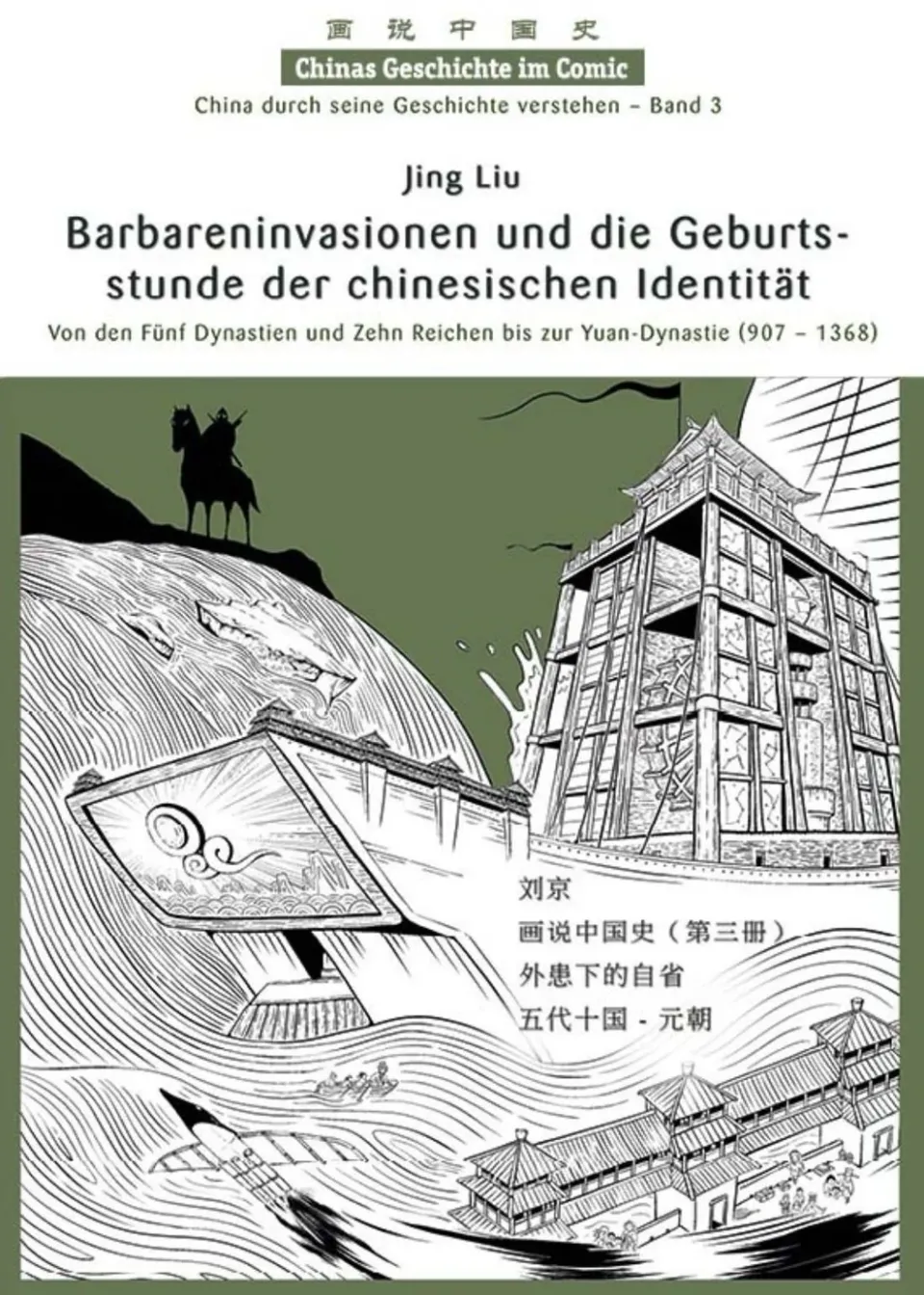 chinabooks-chinas-geschichte-im-comic-band-3-barbareninvasionen-907-1368 image 1