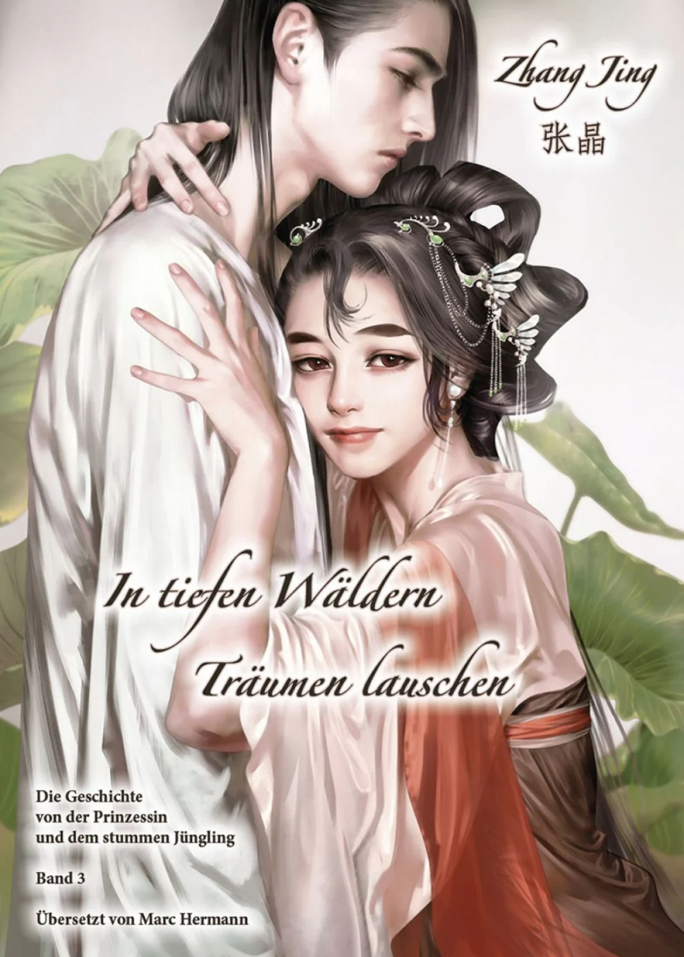 chinabooks-in-tiefen-w-ldern-tr-umen-lauschen-band-3-bilderbuch-f-r-erwachsene image 1