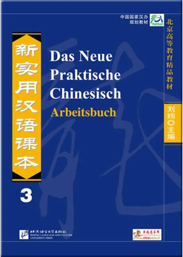 chinabooks-das-neue-praktische-chinesisch-arbeitsbuch-3 image 1