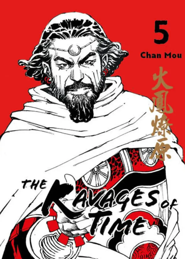 chinabooks-the-ravages-of-time-band-5-deluxe-edition-manhua image 1