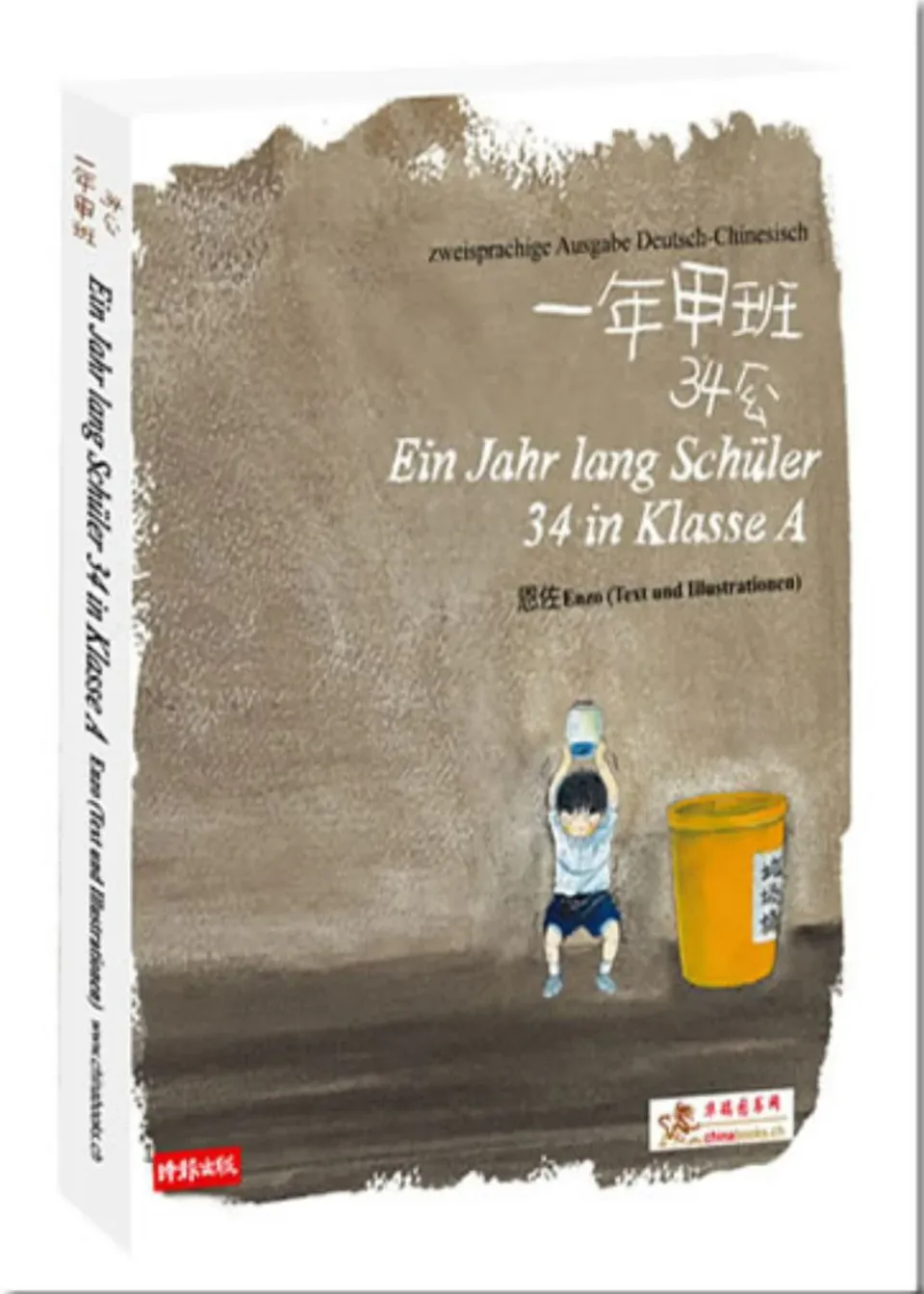 chinabooks-ein-jahr-lang-sch-ler-34-in-klasse-a-manhua-graphic-novel image 1