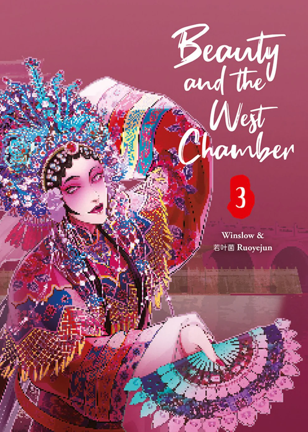 chinabooks-beauty-and-the-west-chamber-band-3-manhua image 1