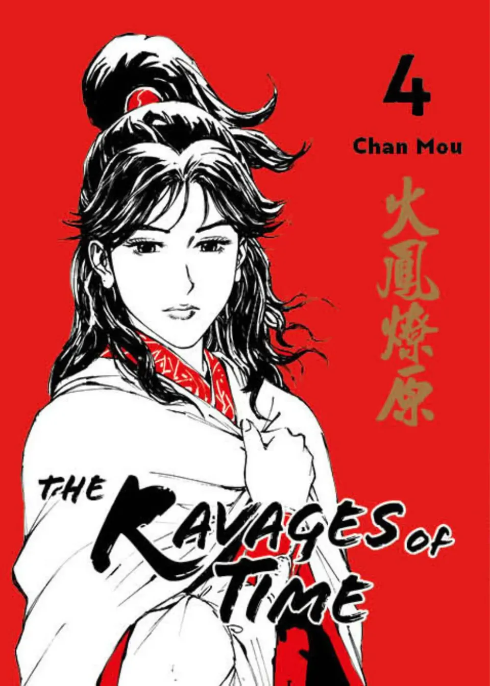 chinabooks-the-ravages-of-time-band-4-deluxe-edition-manhua image 1