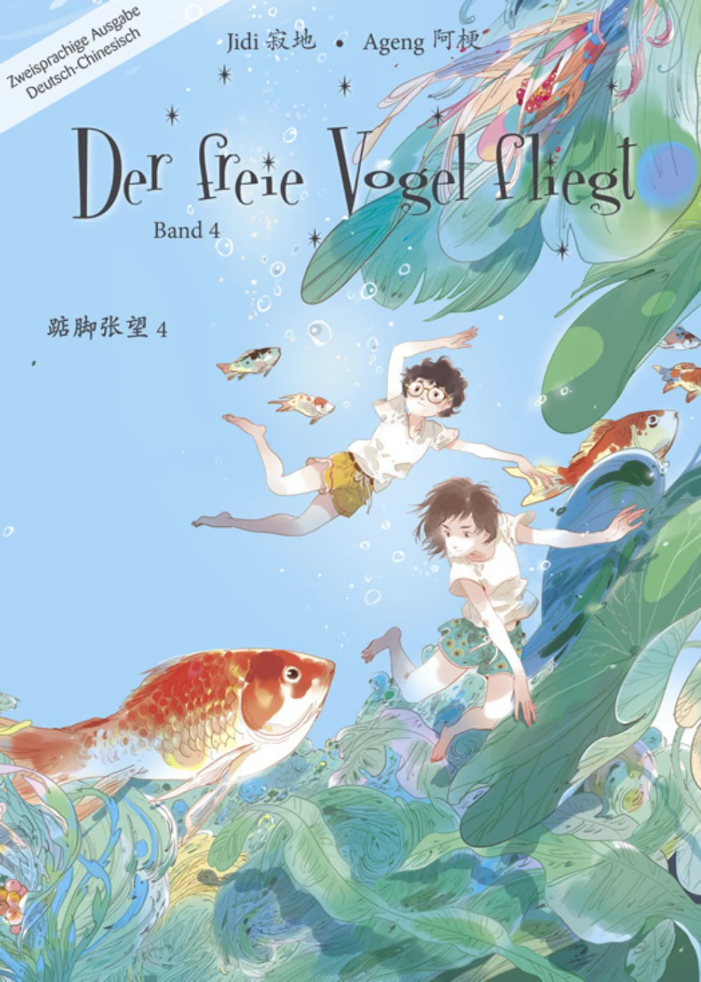 chinabooks-der-freie-vogel-fliegt-band-4-mittelschuljahre-in-china-manhua image 1