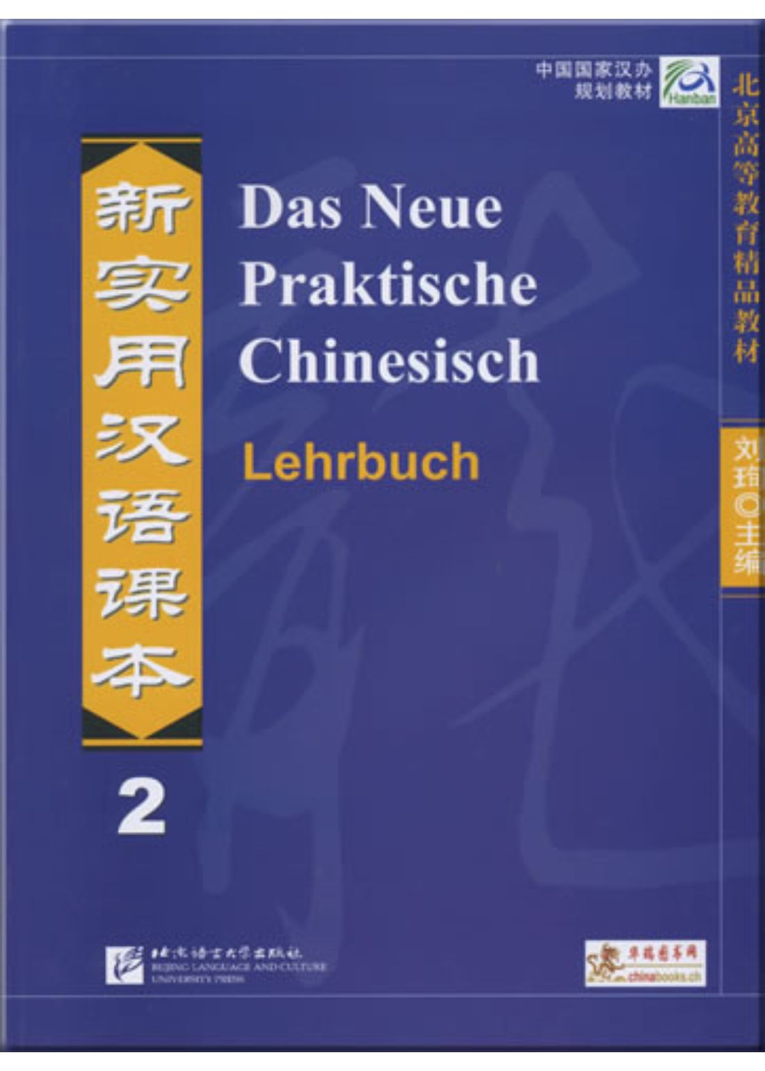 chinabooks-das-neue-praktische-chinesisch-lehrbuch-2-chinesisch-lehrwerk image 1