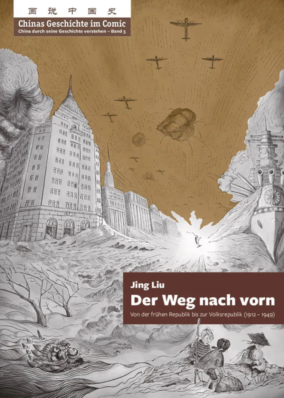 chinabooks-chinas-geschichte-im-comic-band-5-manhua-geschichte-chinas-im-20-jahr image 1