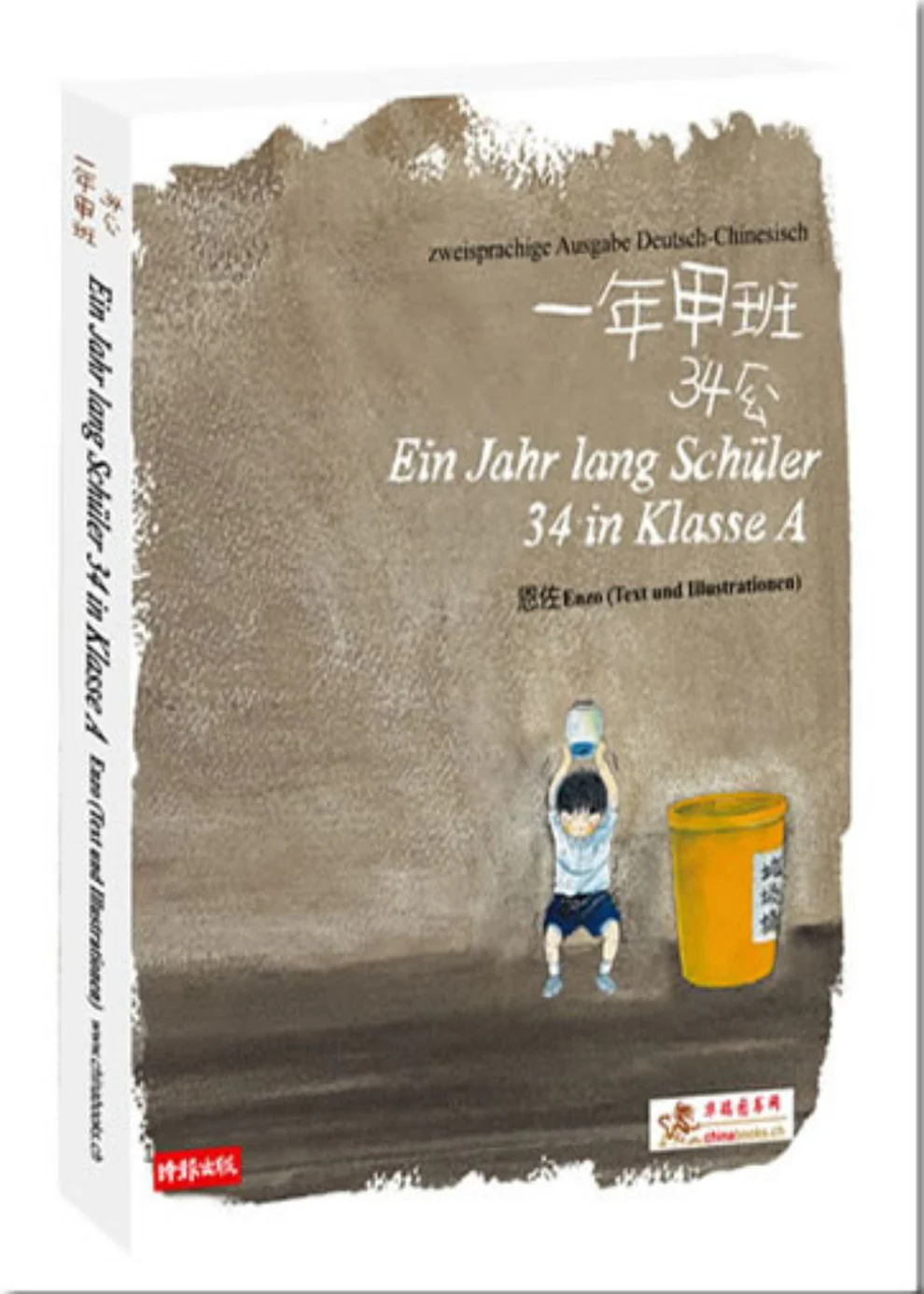 chinabooks-ein-jahr-lang-sch-ler-34-in-klasse-a-manhua-graphic-novel image 1