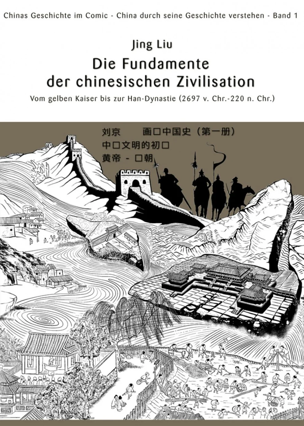 chinabooks-chinas-geschichte-im-comic-band-1-fundamente-der-zivilisation-manhua image 1