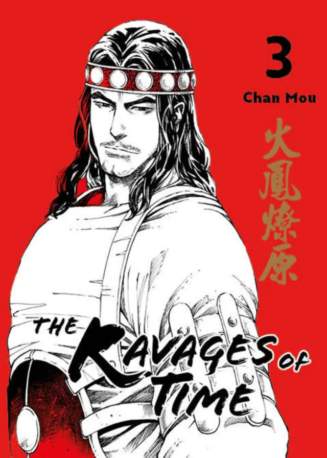 chinabooks-the-ravages-of-time-band-3-deluxe-edition-manhua image 1
