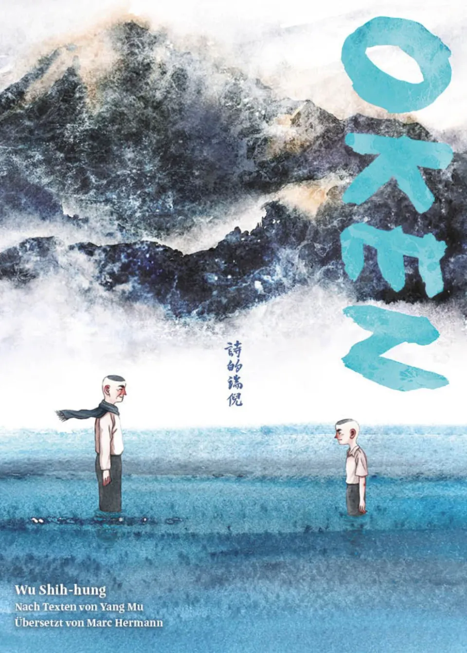 chinabooks-oken-geburt-eines-dichters-manhua-nach-yang-mu image 1